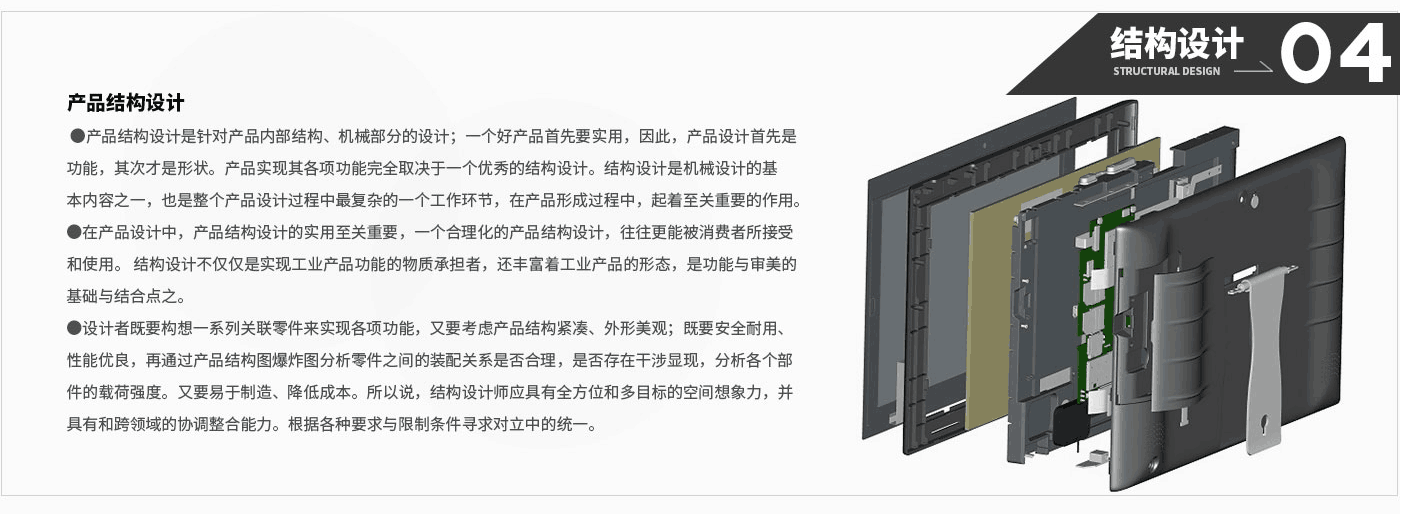 結(jié)構(gòu)設(shè)計(jì).png